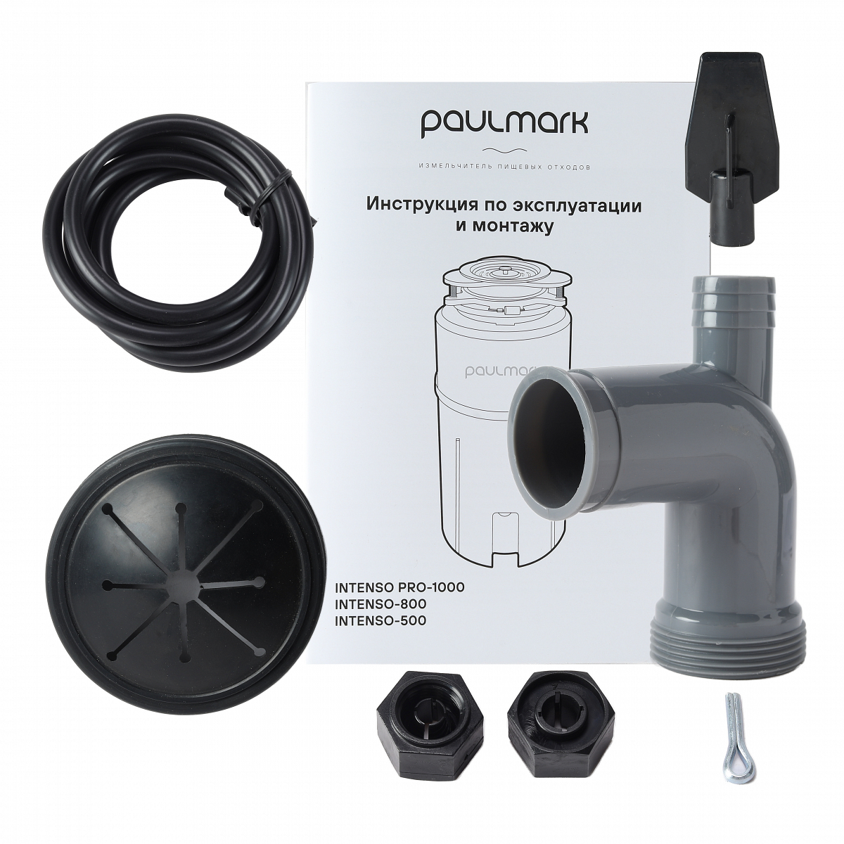 Превью картинка Измельчитель пищевых отходов Paulmark INTENSO 800 I-800 Синий #9