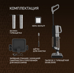Превью картинка Пылесос Weissgauff V22 BLDC 250 Graphite DoubleSide AquaPro SelfDry #32