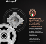 Превью картинка Газовая варочная панель Weissgauff HGG 641 XB #3