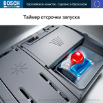 Превью картинка Посудомоечная машина 45см встраиваемая Bosch SPV4HMX55Q #5