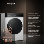 Превью картинка Стиральная машина с фронтальной загрузкой Weissgauff WMD 49411 DC Inverter Steam #1