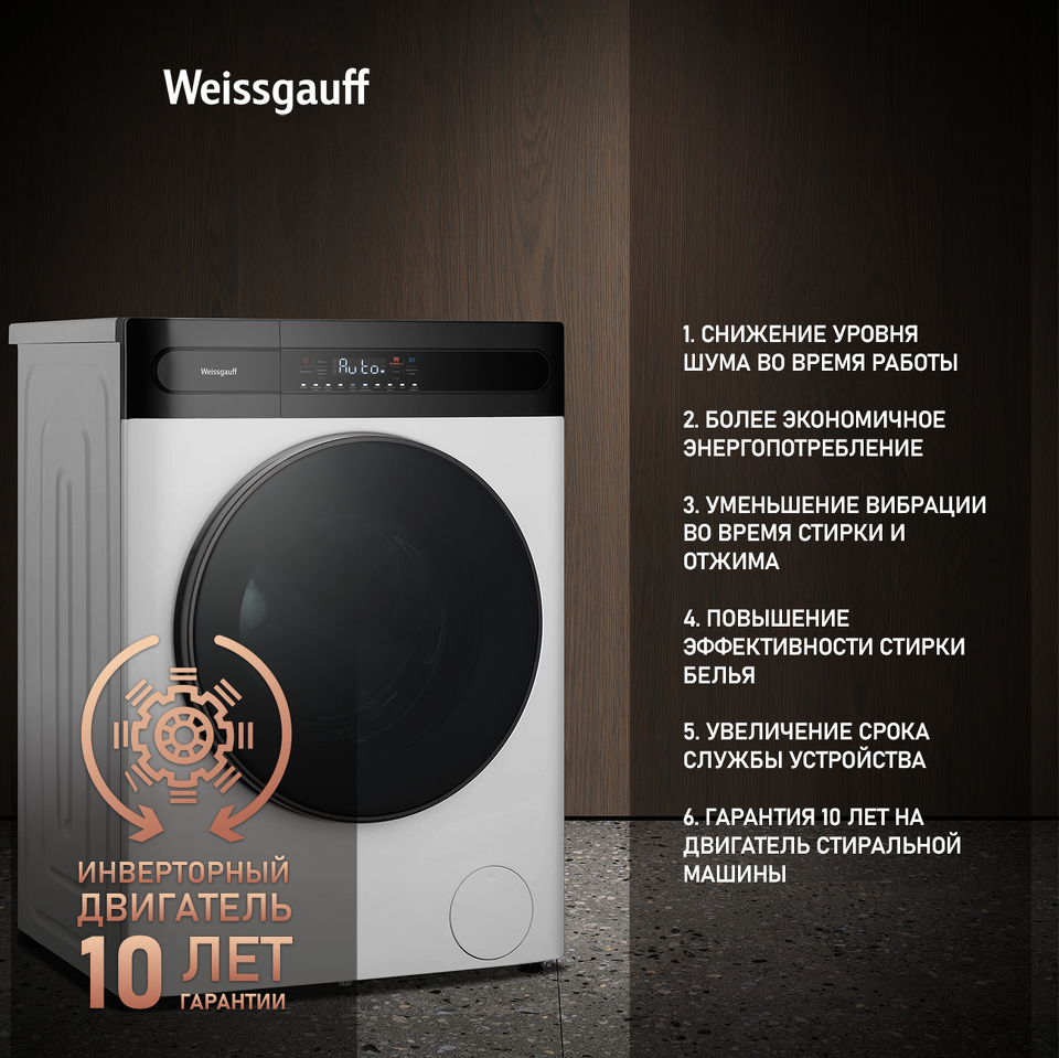 Фото Стиральная машина с фронтальной загрузкой Weissgauff WMD 49411 DC Inverter Steam