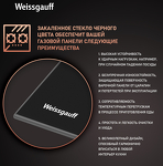 Превью картинка Газовая варочная панель Weissgauff HG 451 Bgh #2