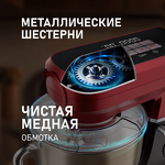 Превью картинка Weissgauff WKM 792 DPB Digital Multi Chef #3