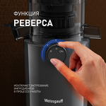 Превью картинка Соковыжималка Weissgauff WSJ 200 MB Compact Juice #5