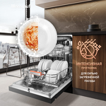 Превью картинка Посудомоечная машина 60см Weissgauff DW 6038 B Inverter #5
