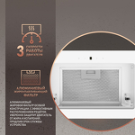 Превью картинка Полновстраиваемая вытяжка Weissgauff Aura 850 WH #5