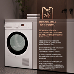 Превью картинка Машина сушильная Weissgauff WD 6128 D #4