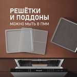 Превью картинка Сушилка для овощей и фруктов Weissgauff WDH 114 Digital Extra Dry #21