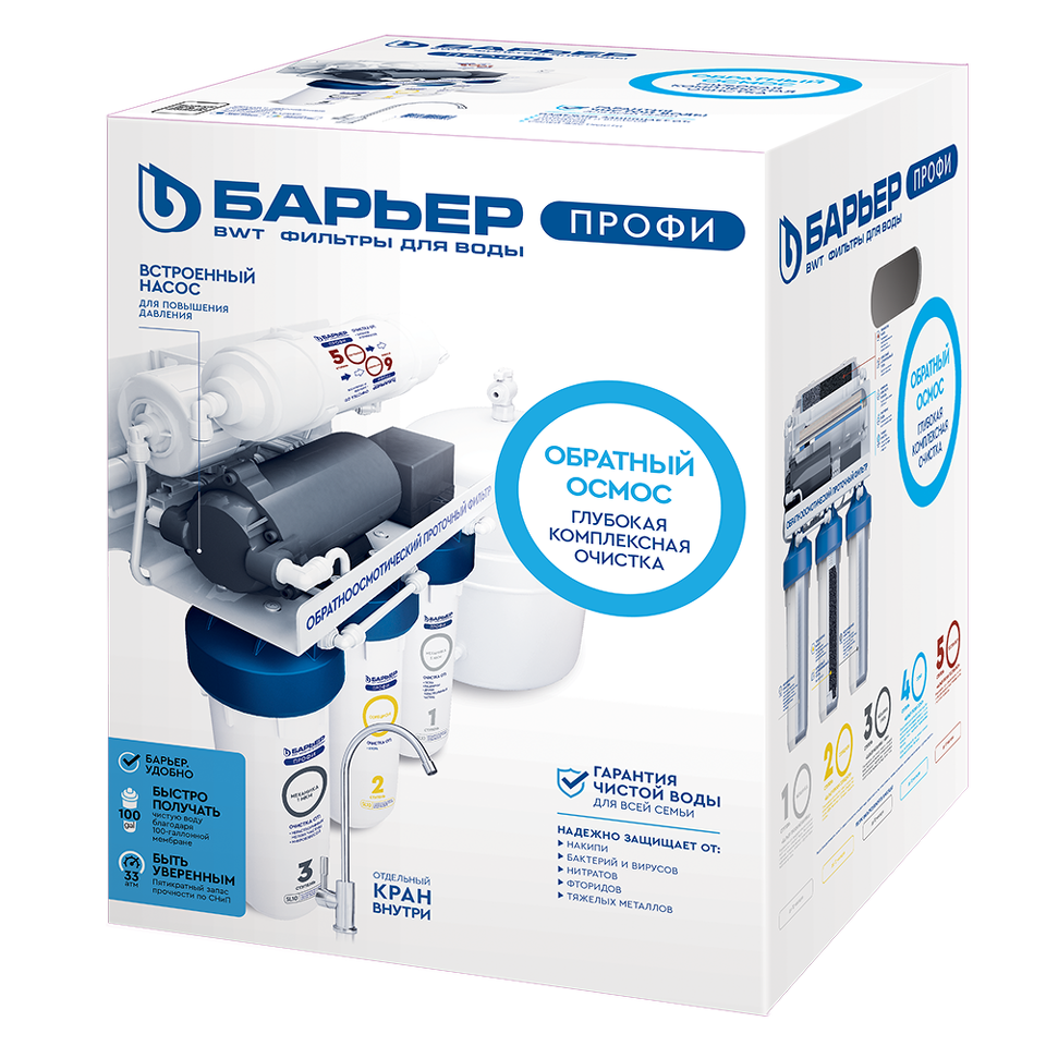 Фото Фильтр для воды Барьер ПРОФИ Осмо 100 Boost
