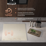 Превью картинка Индукционная варочная панель Weissgauff HI 642 GFZG #15