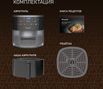 Превью картинка Гриль Weissgauff WAF 706 DB Compact Fry #19
