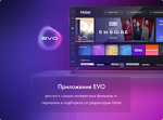 Превью картинка Телевизор Haier 65 Smart TV AX Pro #18