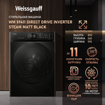 Превью картинка Стиральная машина с фронтальной загрузкой Weissgauff WM 59411 Direct Drive Inverter Steam Matt Black #1