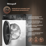 Превью картинка Стиральная машина с фронтальной загрузкой Weissgauff WM 4627 Touch Inverter Steam #3