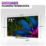 Превью картинка Телевизор Haier 75 Smart TV S6 #13