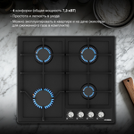 Превью картинка Газовая варочная панель Hyundai HHG 6432 BK #6