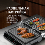 Превью картинка Гриль Weissgauff WCG 150X Digital Inox #7