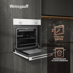 Превью картинка Электрический духовой шкаф Weissgauff EOM 180 W #6