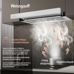 Превью картинка Встраиваемая вытяжка Weissgauff TEL 600 White Glass #6