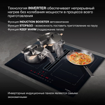 Превью картинка Индукционная варочная панель Hyundai HHIH 6858 BG #4