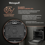 Превью картинка Газовый духовой шкаф Weissgauff WGO 706 D Black Glass #4