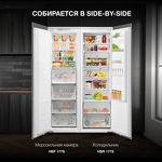 Превью картинка Встраиваемая холодильная камера Hyundai HBR 177S #8