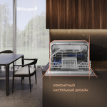 Превью картинка Посудомоечная машина компактная Weissgauff TDW 4017 DS #4