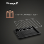 Превью картинка Газовый духовой шкаф Weissgauff WGO 706 D Black Glass #9