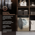 Превью картинка Стиральная машина с фронтальной загрузкой Weissgauff WM 59411 Direct Drive Inverter Steam Champagne #6