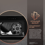 Превью картинка Полновстраиваемая вытяжка Weissgauff Intense 600 Touch Black Glass #6