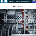 Превью картинка Посудомоечная машина 60см встраиваемая Bosch SMV6ECX08E #2