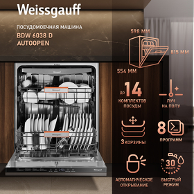 Картинка Weissgauff BDW 6038 D Autoopen