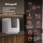 Превью картинка Посудомоечная машина компактная Weissgauff TDW 4037 D #11