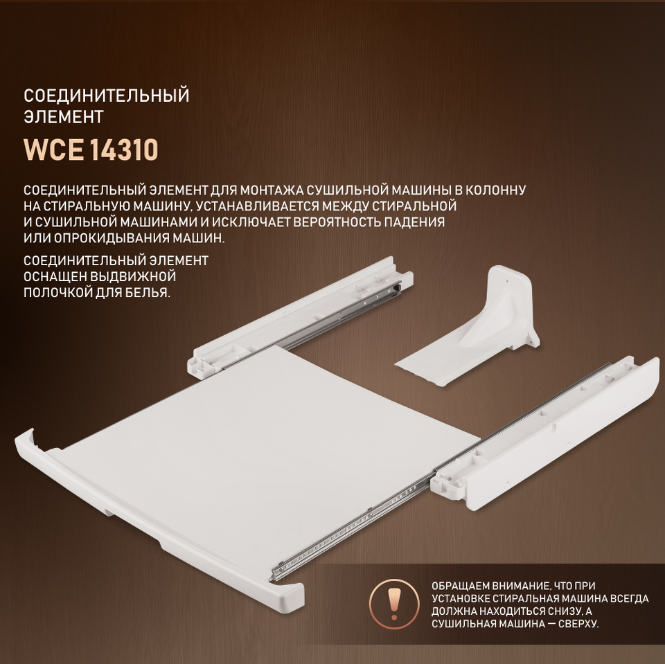 Фото Weissgauff WCE 14310