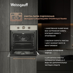 Превью картинка Электрический духовой шкаф Weissgauff EOA 69 OW #4