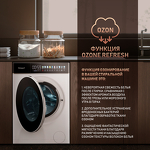 Превью картинка Стиральная машина с фронтальной загрузкой Weissgauff WM 58411 Direct Drive Inverter Premium Steam #9