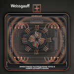 Превью картинка Электрический духовой шкаф Weissgauff EOV 799 SB #3