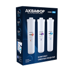 Превью картинка Картридж для фильтра Аквафор Комплект модулей сменных фильтрующих Pro1– Pro50 – ProMg #5