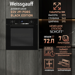 Превью картинка Электрический духовой шкаф Weissgauff EOV 291 PDBS Black Edition #20