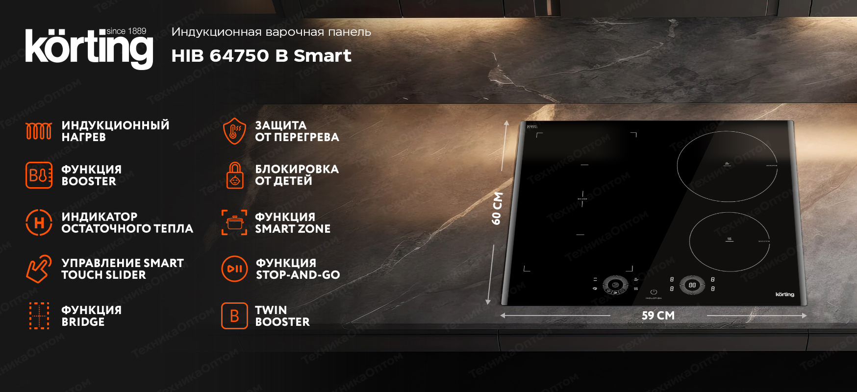 Преимущества Индукционная варочная панель Körting HIB 64750 B Smart