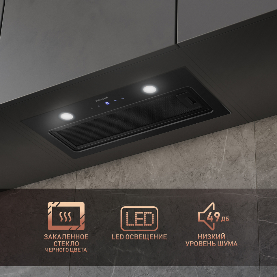 Фото Полновстраиваемая вытяжка Weissgauff Dubhe 600 Black Touch