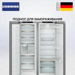 Превью картинка  Холодильник side by side Liebherr XRFsf 5240 #1