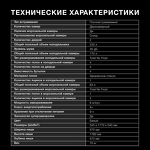 Превью картинка Встраиваемый холодильник с морозильной камерой Hyundai HBR 1786 #35