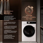 Превью картинка Стиральная машина с фронтальной загрузкой Weissgauff WMD 47148 DC Inverter Steam #5