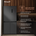 Превью картинка  Холодильник side by side Weissgauff WCD 450 Dark Grey NoFrost Inverter #11