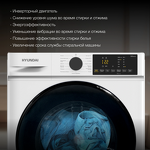 Превью картинка Стиральная машина с фронтальной загрузкой Hyundai WFD8402 #6