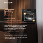 Превью картинка Электрический духовой шкаф Weissgauff EOM 691 PDB Matt Edition #20