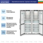Превью картинка  Холодильник side by side Liebherr XCCsd 5250 #4
