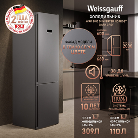 Картинка Weissgauff WRK 2010 D Inverter NoFrost Dark Grey